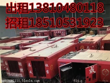 重庆租赁高压空压机 广州出租低压空压机 广东租赁移动螺杆压缩机