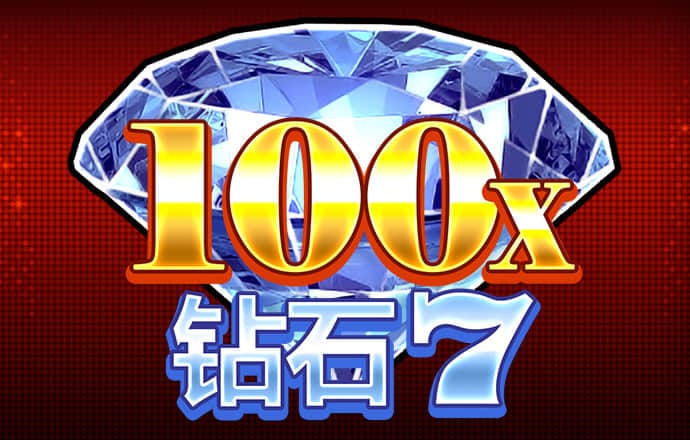 pc预测准确率100%软件